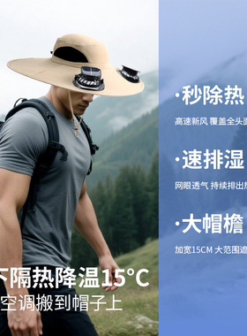 森外夏季春季太阳能遮阳帽子