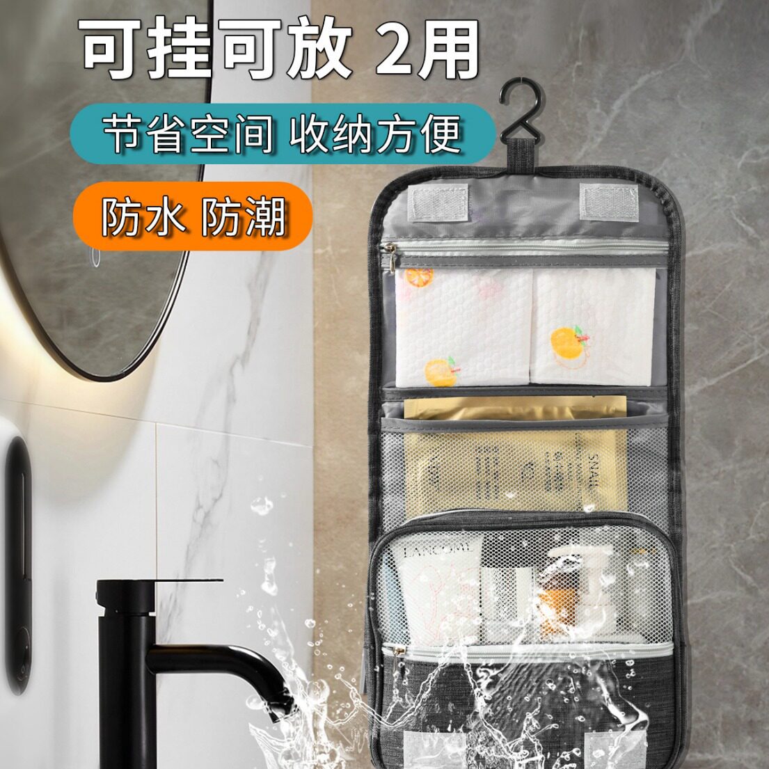 大容量折叠干湿分离洗漱包