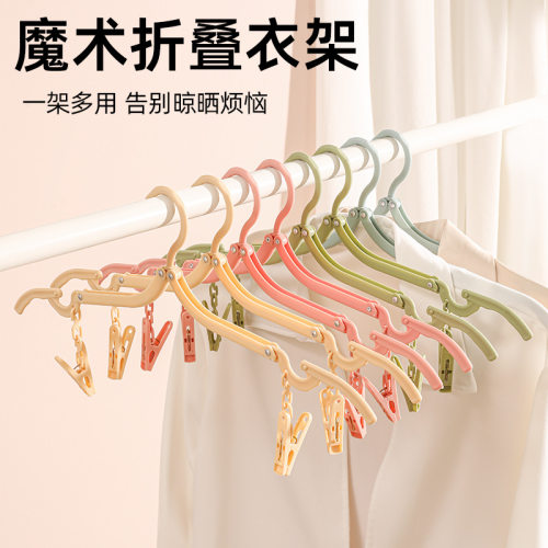 旅行出差折叠多用晾衣架带夹