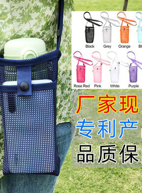 水杯套保护套水杯袋网格斜跨户外奶茶水壶通用儿童保温杯套网布