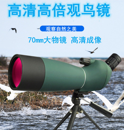 ED超清望远镜25-75倍单筒观鸟镜可装手机拍照微光夜视可看月亮