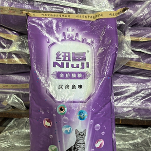 纽基猫粮10kg鱼味牛肉味成猫幼猫通用全价猫粮英短加菲猫20斤猫粮