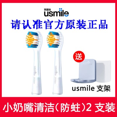 usmile儿童牙刷头替换头Q20原装