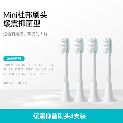 ROAMAN/罗曼电动牙刷刷头原装缓震抑菌型t10xb/t3多型号通用SN04