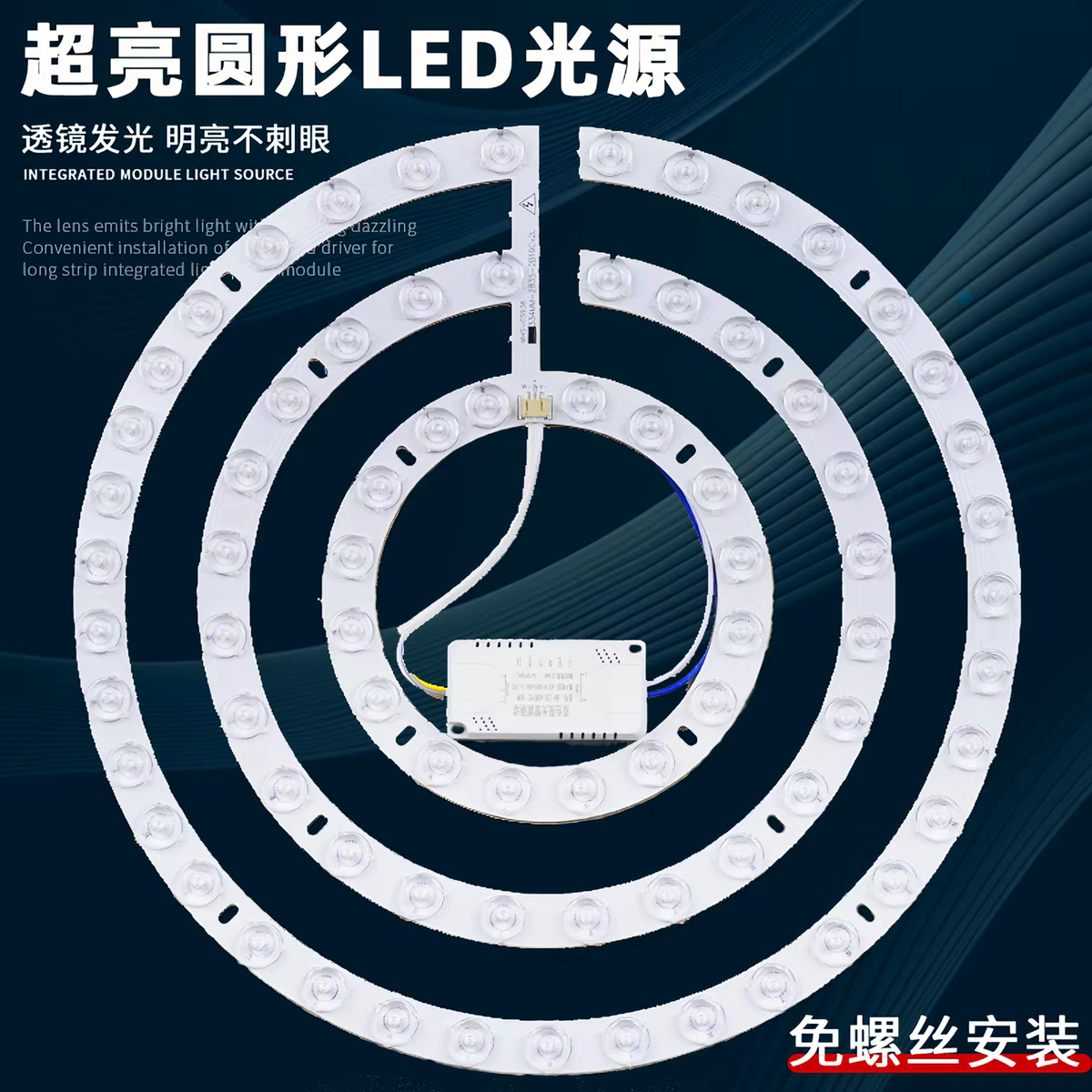 led吸顶灯灯板灯盘圆形替换灯芯灯带灯条风扇灯三色变光遥控卧室图片