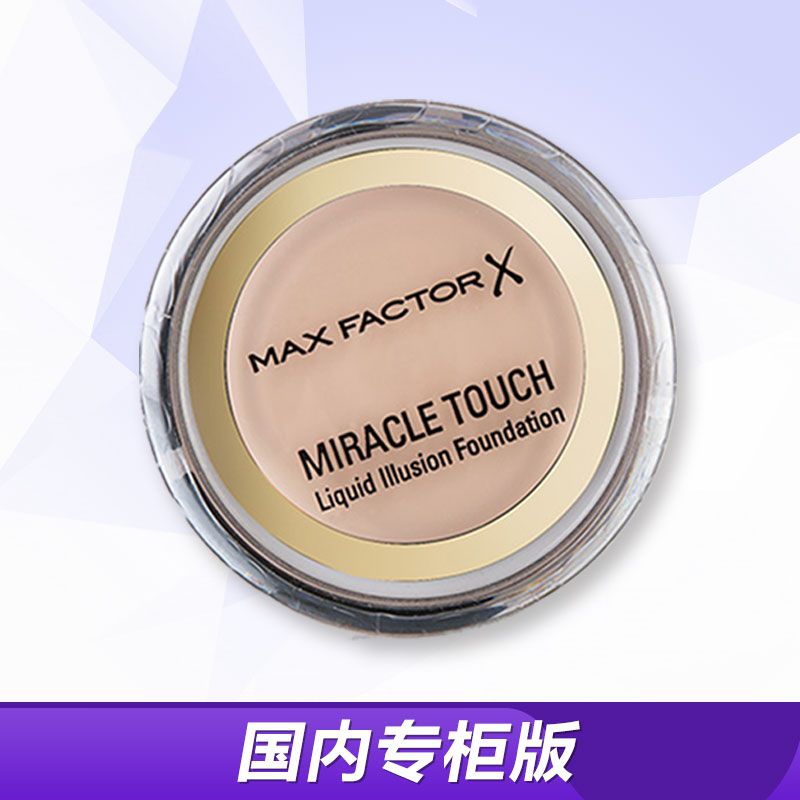 MaxFactor蜜丝佛陀水漾触感粉底霜40号45号55号 11.5 g