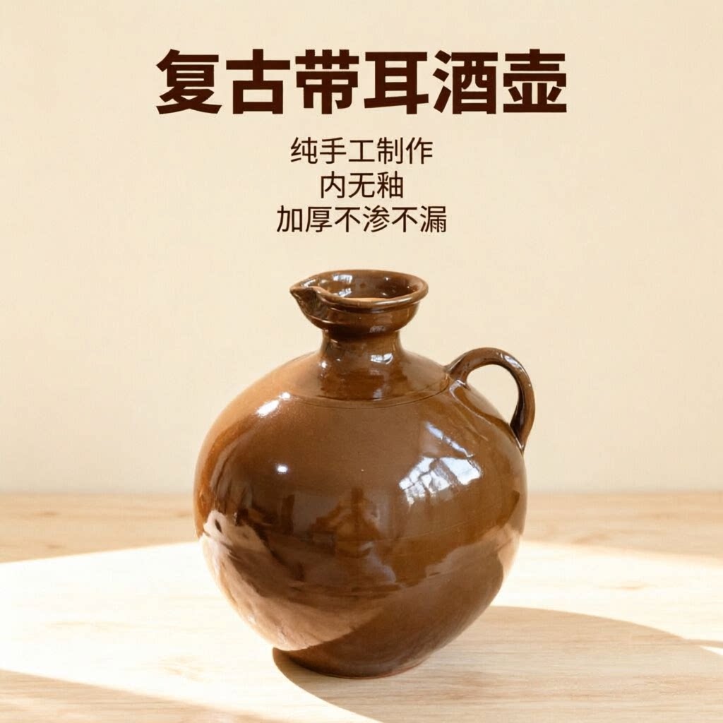 复古土陶老式酒壶5000ml家用带把手内无釉酒瓶带手柄古风酒坛10斤