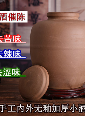 内外无釉土陶小酒坛5斤密封窖茂