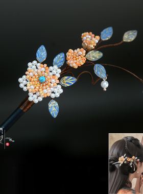 暖风 月汐原创古风发簪子橙色米珠花朵旗袍头饰温婉中式复古配饰