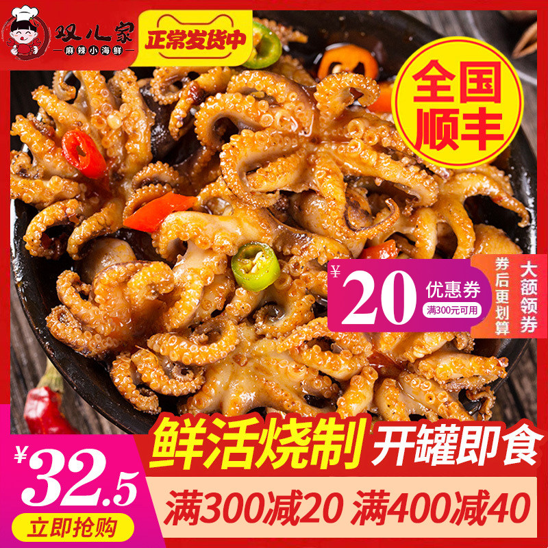 香辣八爪魚海鮮即食鮮活爆頭麻辣熟食八帶迷妳鱿魚須章魚零食罐裝在類目 水產肉類/新鮮蔬果/熟食, 海鮮/水產品/製品, 章魚, 冷凍章魚中 - 來自Buy2taobao.com提供專業的淘寶代購服務