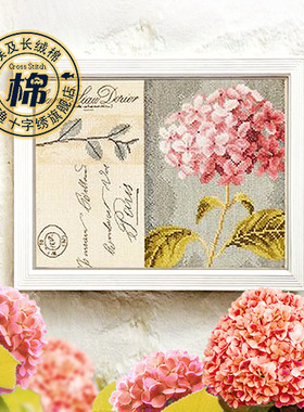 R线粉色绣球花卉欧式邮票风LA团花新手T529精准印布十字绣套件