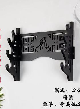 剑架挂墙弓箭架挂式黑色宝剑武士