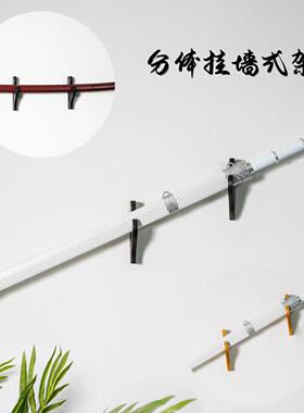 分体挂墙式剑架壁挂刀剑展示架