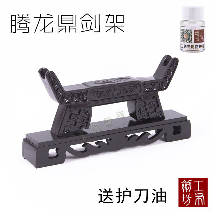 劍架騰龍鼎壹層橫放樹脂刀劍架刀劍擺放漢劍鎮宅架工藝品擺放架劍在類目 特色手工藝, 地區民間特色手工藝, 刀劍相關, 劍架/劍託中 - 來自Buy2taobao.com提供專業的淘寶代購服務