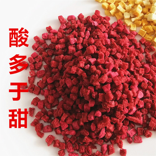 冻干草莓碎酸多于甜味道足