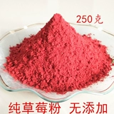 Fanmea Pure Strawberry Powder выпечка выделенной замороженной сушено
