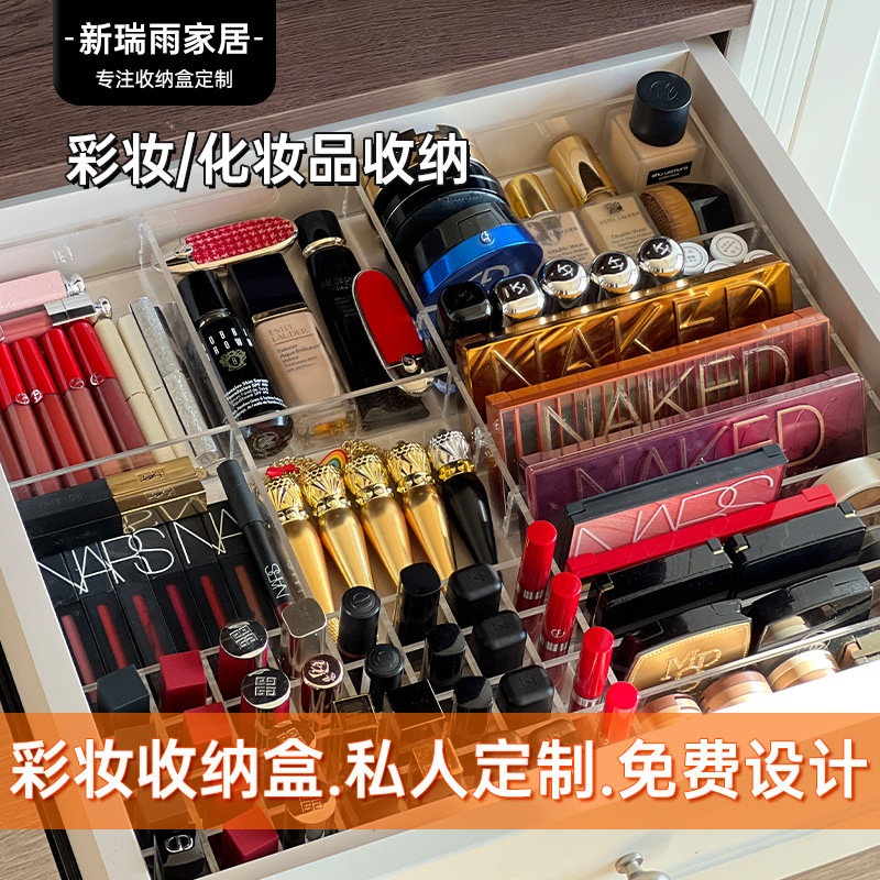 定制亚克力抽屉收纳盒透明化妆品分类工具分格板口红精油分隔整理