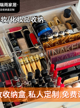定制亚克力抽屉收纳盒透明化妆品