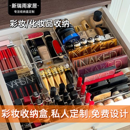 定制亚克力抽屉收纳盒透明化妆品