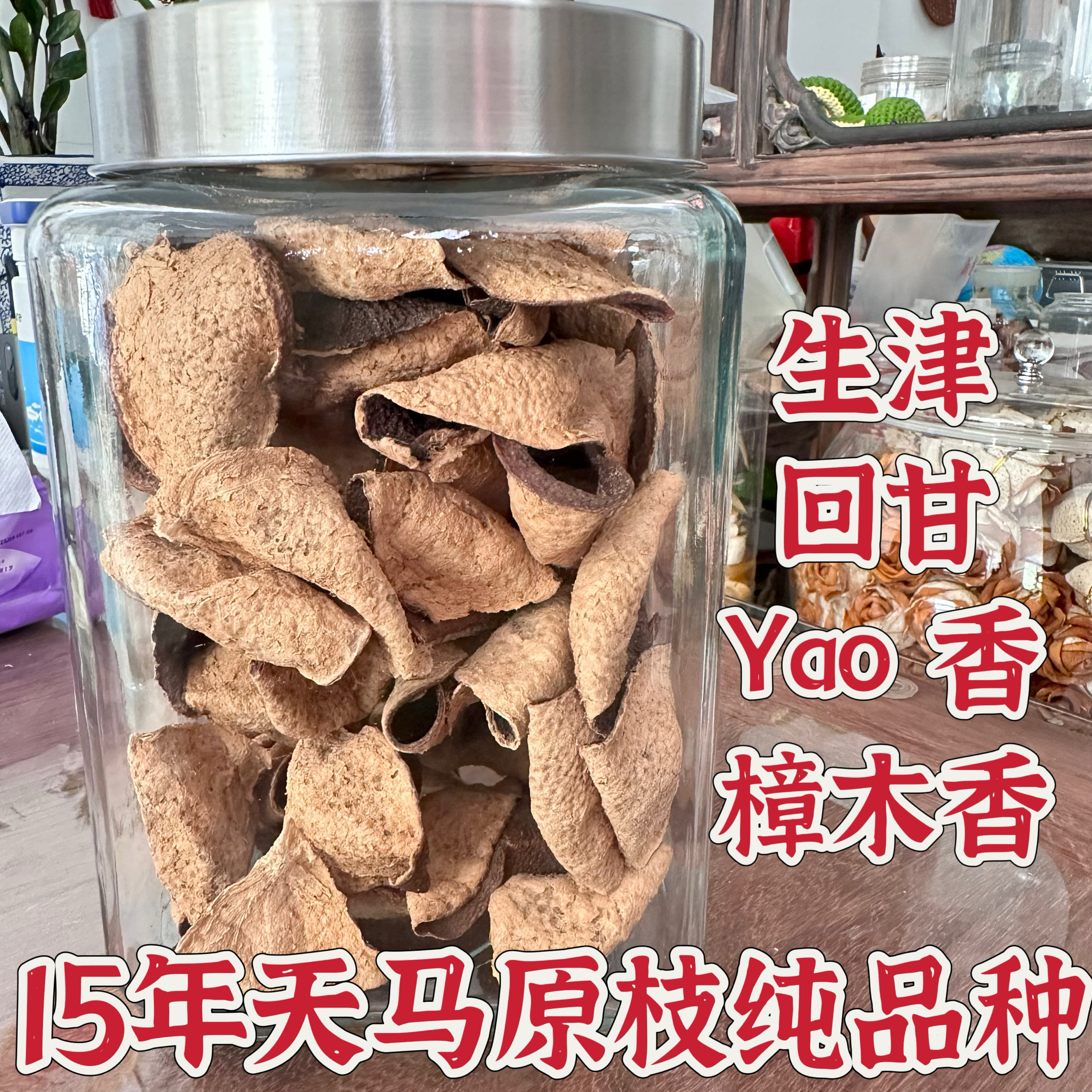 【珍藏品】真实年份15年天马老树茶枝柑纯品种大红皮可泡茶煲汤