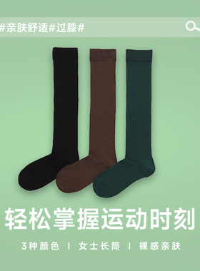 SHOWMEILY秀美力吸湿透气运动女士及膝绢丝长袜 0398