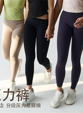 SHOWMEILY秀美力跑步翘臀云感运动高弹力健身瑜伽裤6705