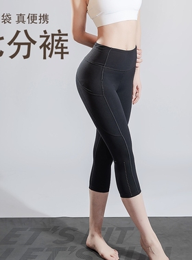 SHOWMELLY透气吸湿运动瑜伽裤紧身侧插袋七分裤19912