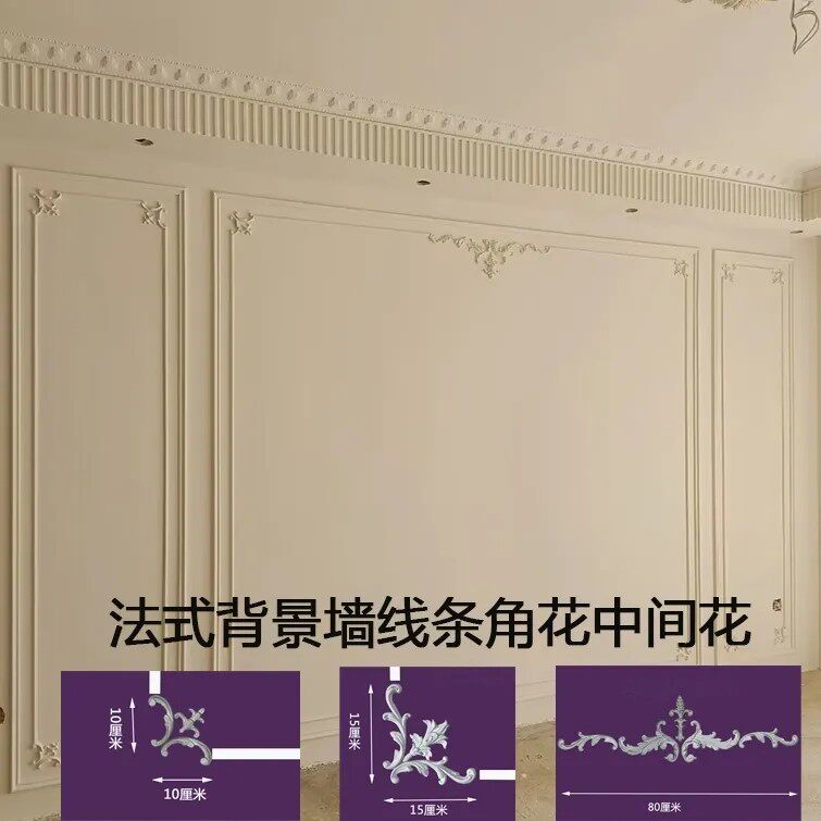 法式背景墙装饰PVC材质拼花饰品雕花灯盘法式客厅天花板非石膏