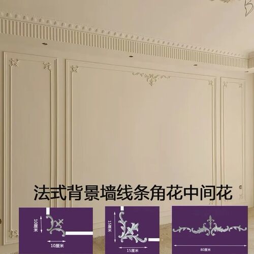 法式背景墙装饰PVC材质拼花饰品雕花灯盘法式客厅天花板非石膏