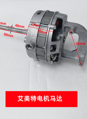 艾美特电风扇落地扇电机马达FS4092R-WB/FS4093R/FS4051R-5