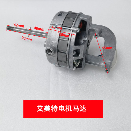 艾美特电风扇落地扇电机马达FS4092R-WB/FS4093R/FS4051R-5