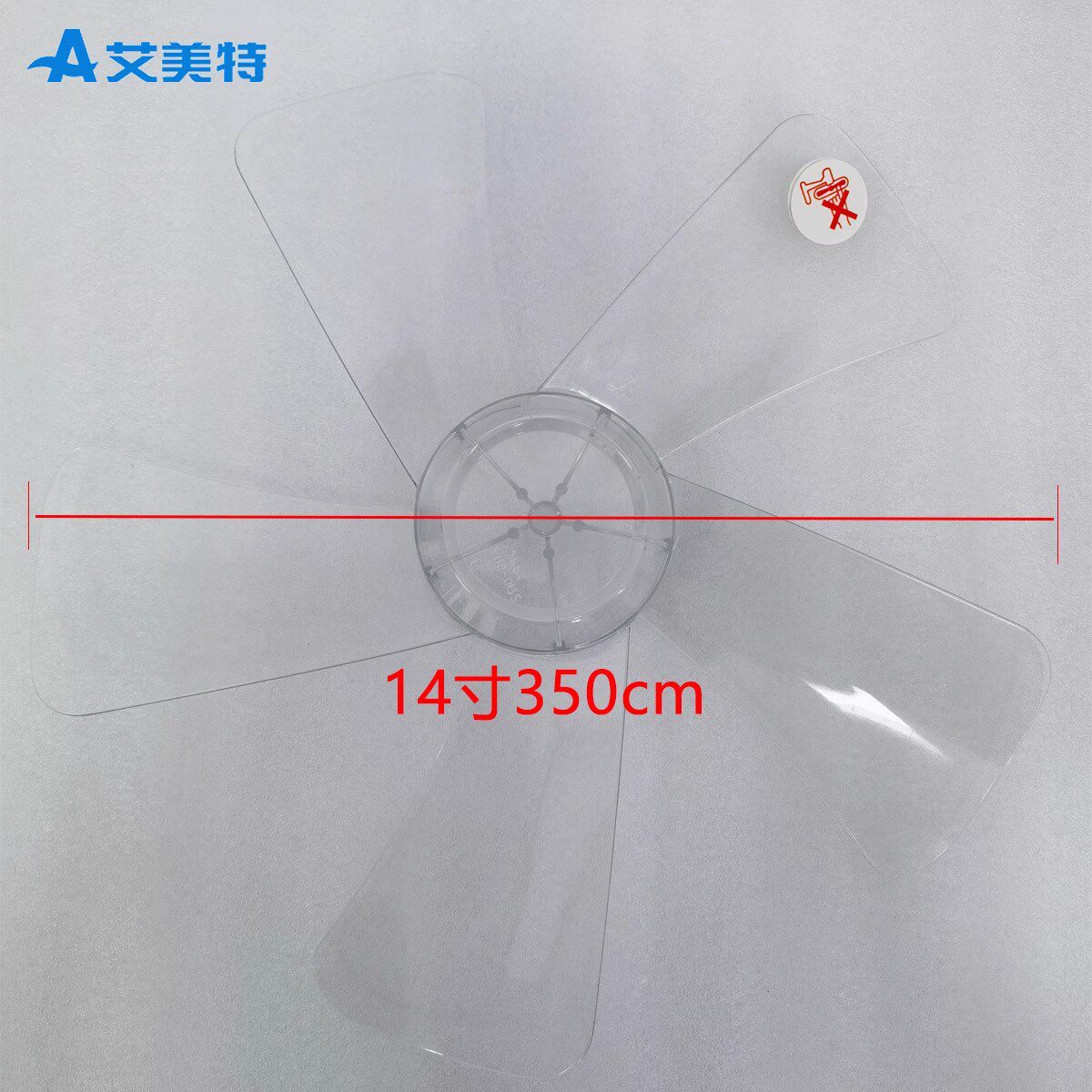 艾美特扇叶落地壁挂电风扇叶子5片14寸350mm 配件通用美的联创图片