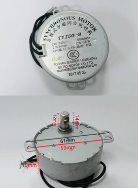 艾美特电风扇壁扇落地扇配件同步电机摇头电机马达TYJ50-8