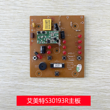 艾美特电风扇落地扇S30193R主板适配S30193HR/S30193HR-1/S30193R
