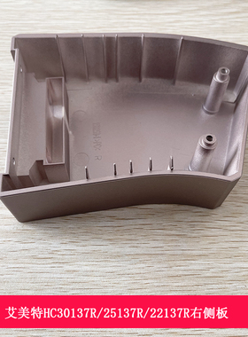 艾美特踢脚线配件HC22137R/HC25137R/HC30137R 右侧板外壳