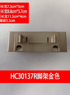 艾美特取暖器配件HC25139R,HC25139R,HC22139R,HC30137R,脚架金色