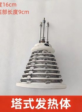 艾美特取暖器配件发热体陶瓷发热体发热丝HF1029T,HF10078T