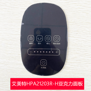 艾美特原装取暖器暖风机HPA21203R-H触控板亚克力面板配件