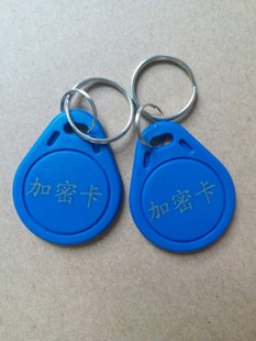 加密IC电梯停车感应可擦写复制UID芯片拷贝小区万用ic门禁卡通用