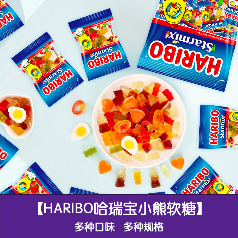 Haribo哈瑞宝小熊橡皮糖水果糖软糖qq糖果200g独立包装袋糖果零食