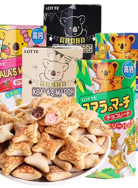 泰国进口lotte乐天小熊饼干礼盒巧克力夹心熊仔饼六一儿童小零食