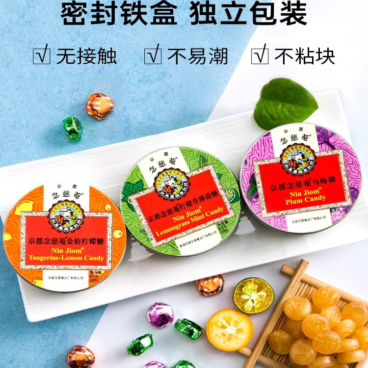 京都念慈庵润喉糖枇杷糖教师礼盒薄荷糖苹果桂圆硬糖金桔糖果零食