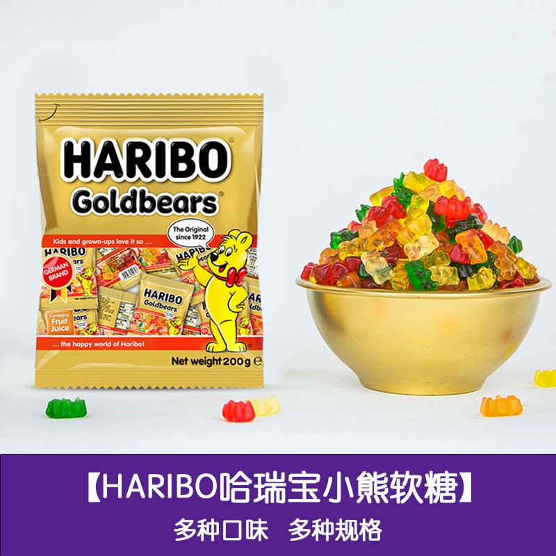 Haribo哈瑞宝奥地利软糖进口糖果