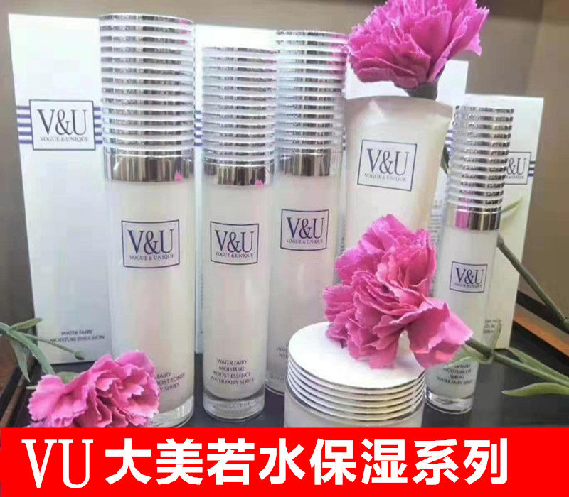 膜法传奇vu大美若水润泽保湿系列护肤品套装补水保湿提亮肤色正品