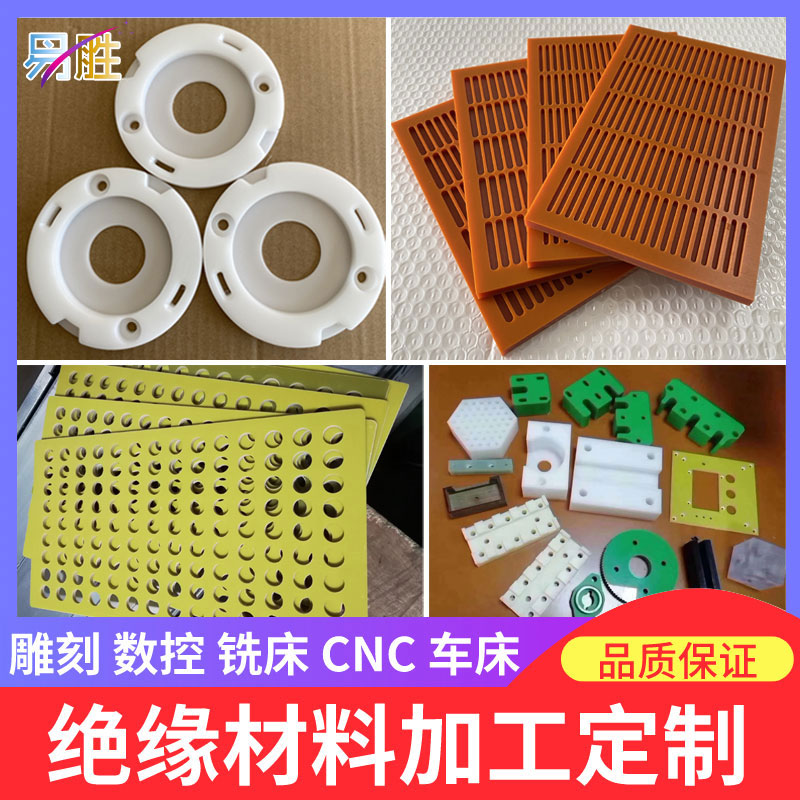 加工定制塑胶板交货快