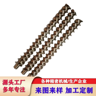 定制 送料螺杆304不锈钢非标定制 螺旋轴绞龙输送搅拌喂料传送注