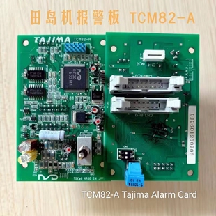 电脑绣花机配件 田岛机报警板 进口绣花机 TCM82-A 机头报警板