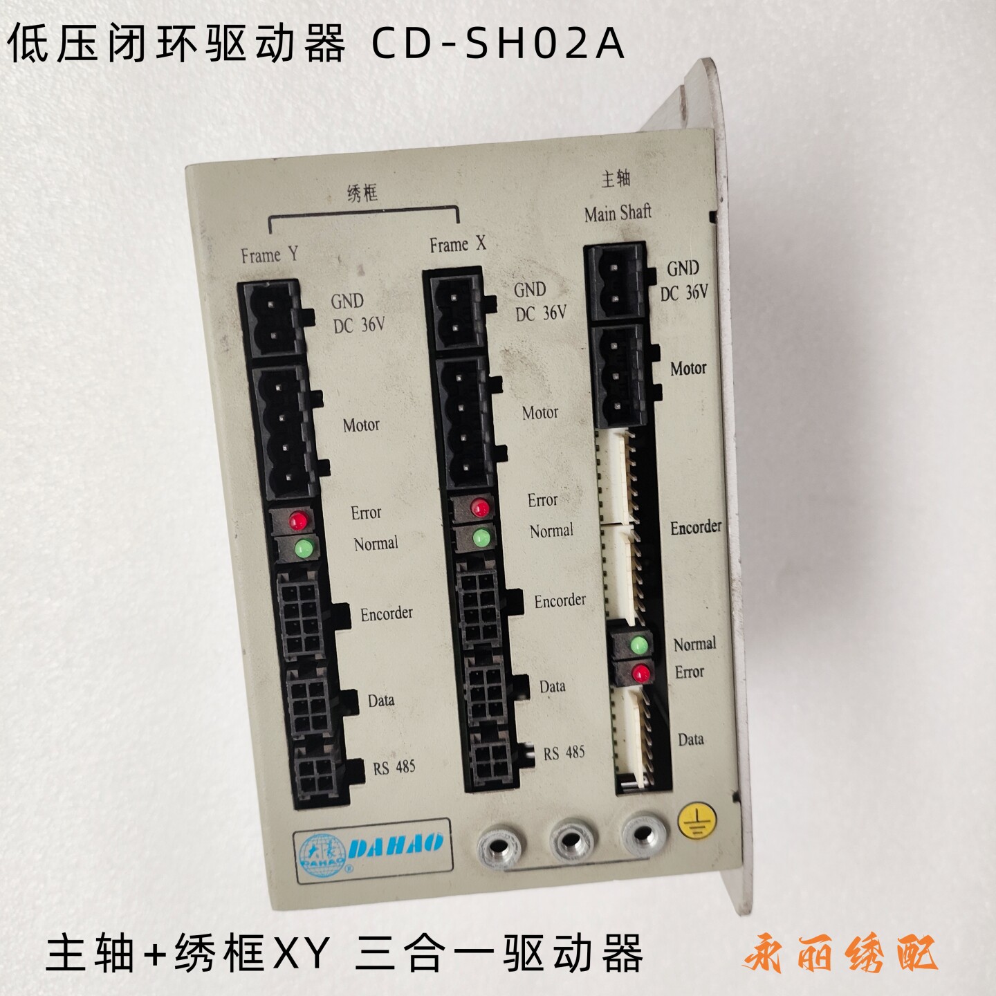 电脑绣花机配件 大豪低压闭环驱动器 CD-SH02A 主轴+绣框三合一