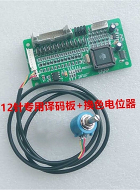 电脑绣花机配件 EF119A 译码板 EF119C 进口蓝色电位器带线 大豪