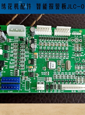 绣花机佳立创JLC-HC0209A智能报警板  兼容大豪HC0209报警板 分体
